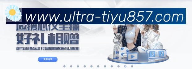 战术分析频道