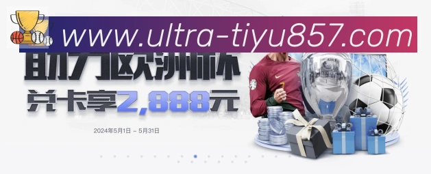 857体育直播荣誉